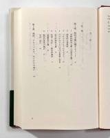 理性よ、さらば　〈叢書・ウニベルシタス〉
