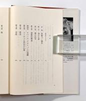 空と夢－運動の想像力にかんする試論　〈叢書・ウニベルシタス〉
