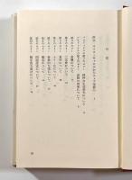 意味の論理学　〈叢書・ウニベルシタス〉