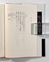 近代の観察　〈叢書・ウニベルシタス〉