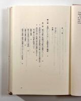 危険社会―新しい近代への道　〈叢書・ウニベルシタス〉