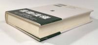 人間―その本性および自然界における位置　〈叢書・ウニベルシタス〉