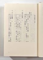 知の全体史　〈叢書・ウニベルシタス〉