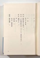 トリックスターの系譜　〈叢書・ウニベルシタス〉