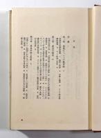 宗教とエロス　〈叢書・ウニベルシタス〉