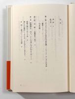 デリダとの対話―脱構築入門　〈叢書・ウニベルシタス〉