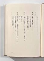 知識と権力―クーン/ハイデガー/フーコー　〈叢書・ウニベルシタス〉
