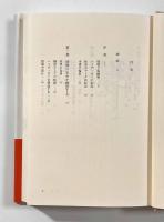 ハイデッガーとデリダ―時間と脱構築についての考察　〈叢書・ウニベルシタス〉
