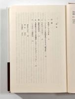 ハイデガーと解釈学的哲学　〈叢書・ウニベルシタス〉