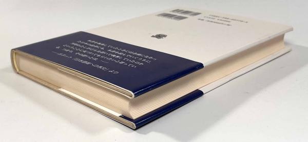 承認をめぐる闘争―社会的コンフリクトの道徳的文法 〈叢書