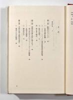 秩序と無秩序―新しいパラダイムの探求　〈叢書・ウニベルシタス〉