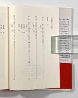 科学が問われている―ソーシャル・エピステモロジー