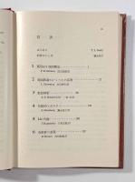 現代の数学　全3巻揃い