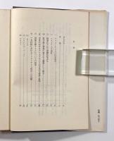 科学哲学の歴史―科学的認識とは何か