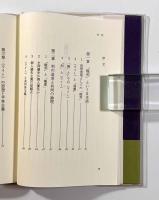〈権利〉の選択