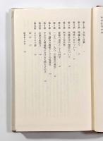 理論を讃えて　〈叢書・ウニベルシタス〉