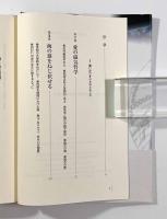 ラビリンス―科学の隠された意味を探る