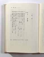 部分と全体―私の生涯の偉大な出会いと対話