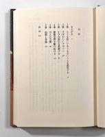 ブラインド・ウォッチメイカー―自然淘汰は偶然か？―　上下巻揃い