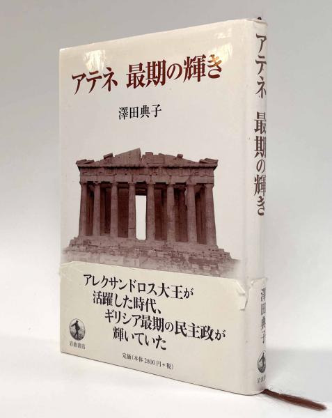 中世辞書の基礎的研究〈駒澤大学国語研究資料 別巻1〉(木村晟