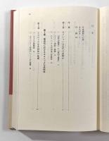 ネイションとエスニシティ―歴史社会学的考察