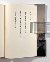 自己創出する生命ー普遍と個の物語