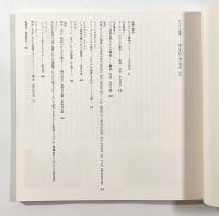 れんがと建築―積み重ねた美の表情