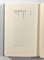 光の父の贈りもの　〈アウロラ叢書〉