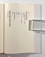 性愛と資本主義
