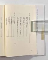 評伝北一輝　Ⅳ二・二六事件へ