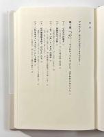 脳はなぜ「心」を作ったのか―「私」の謎を解く受動意識仮説