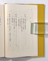 日本人の法観念―西洋的法観念との比較