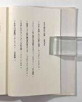 宗教の比較文明学
