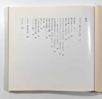 おきなわ蝶物語