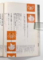 日本の蝶・世界の蝶―自然界の不思議に踏み入る