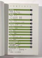 知床の昆虫　〈しれとこライブラリー5〉
