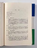 鯨　原書第2版