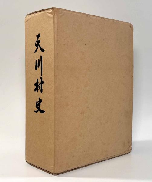 抱朴子 内篇〈東洋文庫512〉(著者：葛洪 訳注：本田済) / しばの