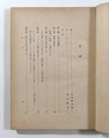 秘宝伝授　人形の作り方全集