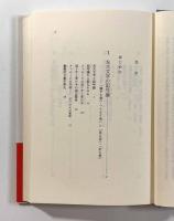 左大文字の都市人類学