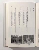 文明の精神―「森の民」と「家畜の民」