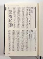 常用字解
