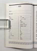 中世騎士物語