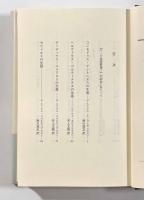 ローマ皇帝群像２　〈西洋古典叢書〉