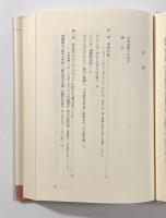 中世末期ネーデルラントの都市社会―近代市民性の史的探究　〈叢書ベリタス〉