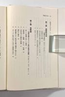 異教的中世