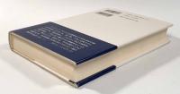 歴史家の歩み―アリエス 1943－1983　〈叢書・ウニベルシタス〉