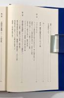 ヨーロッパと海　〈叢書ヨーロッパ〉