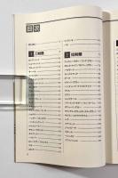 武器と防具　西洋編