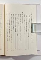 カロリング帝国とキリスト教会
